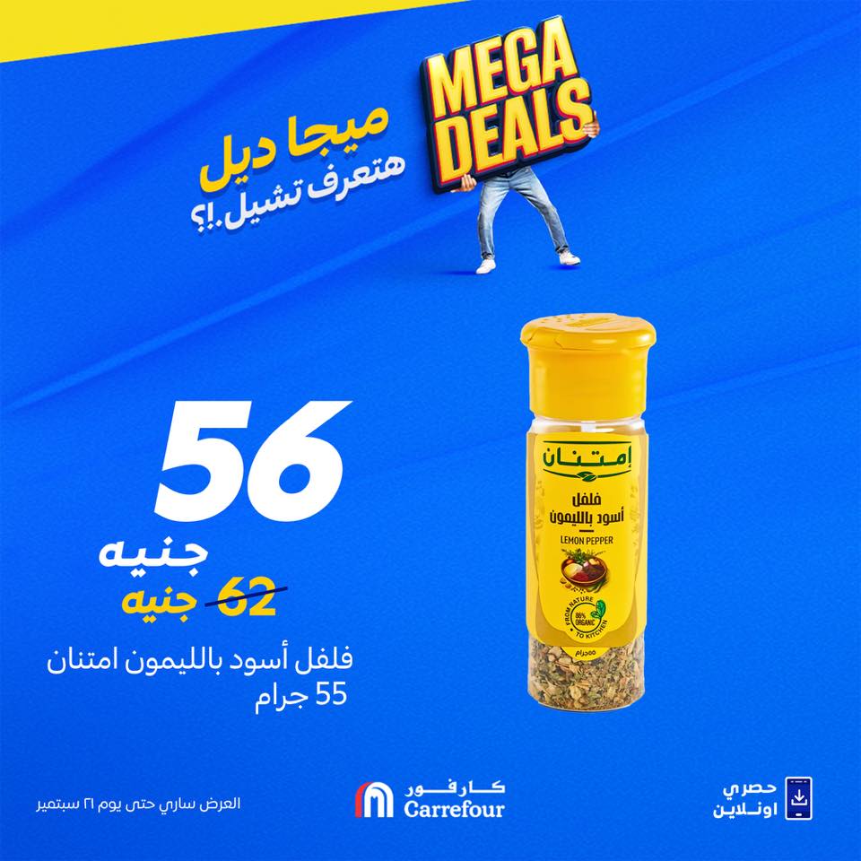 carrefour offers from 18sep to 3sep 2025 عروض كارفور من 18 سبتمبر حتى 3 سبتمبر 2025 صفحة رقم 9